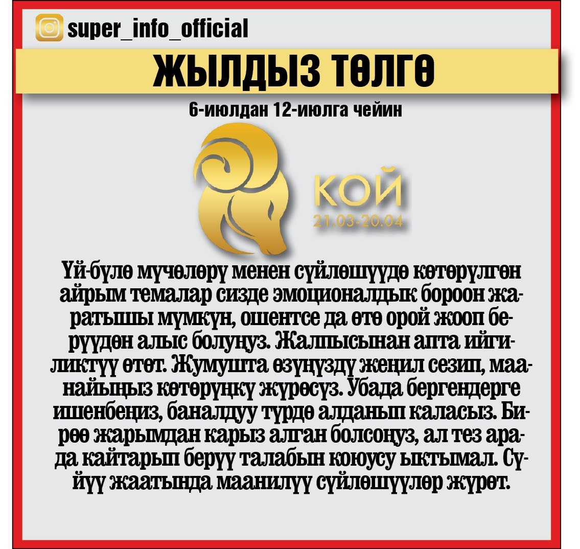 @"Супер-Инфо" газета❤💙