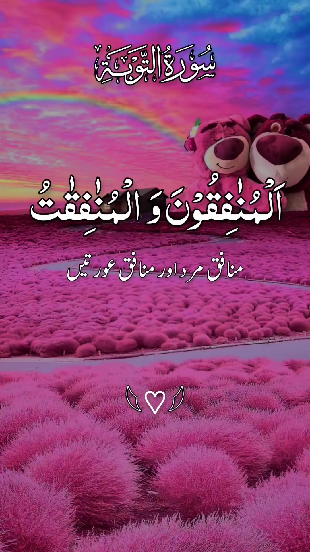 @❣️ Words of Allah ❣️