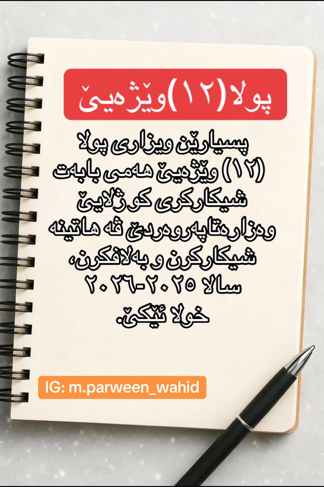 @M.Parween Wahid