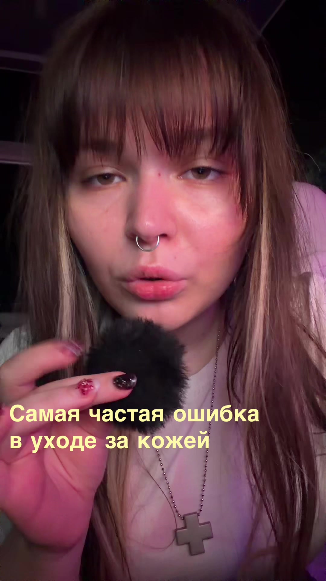 @Мэриуэзер|химик в косметике