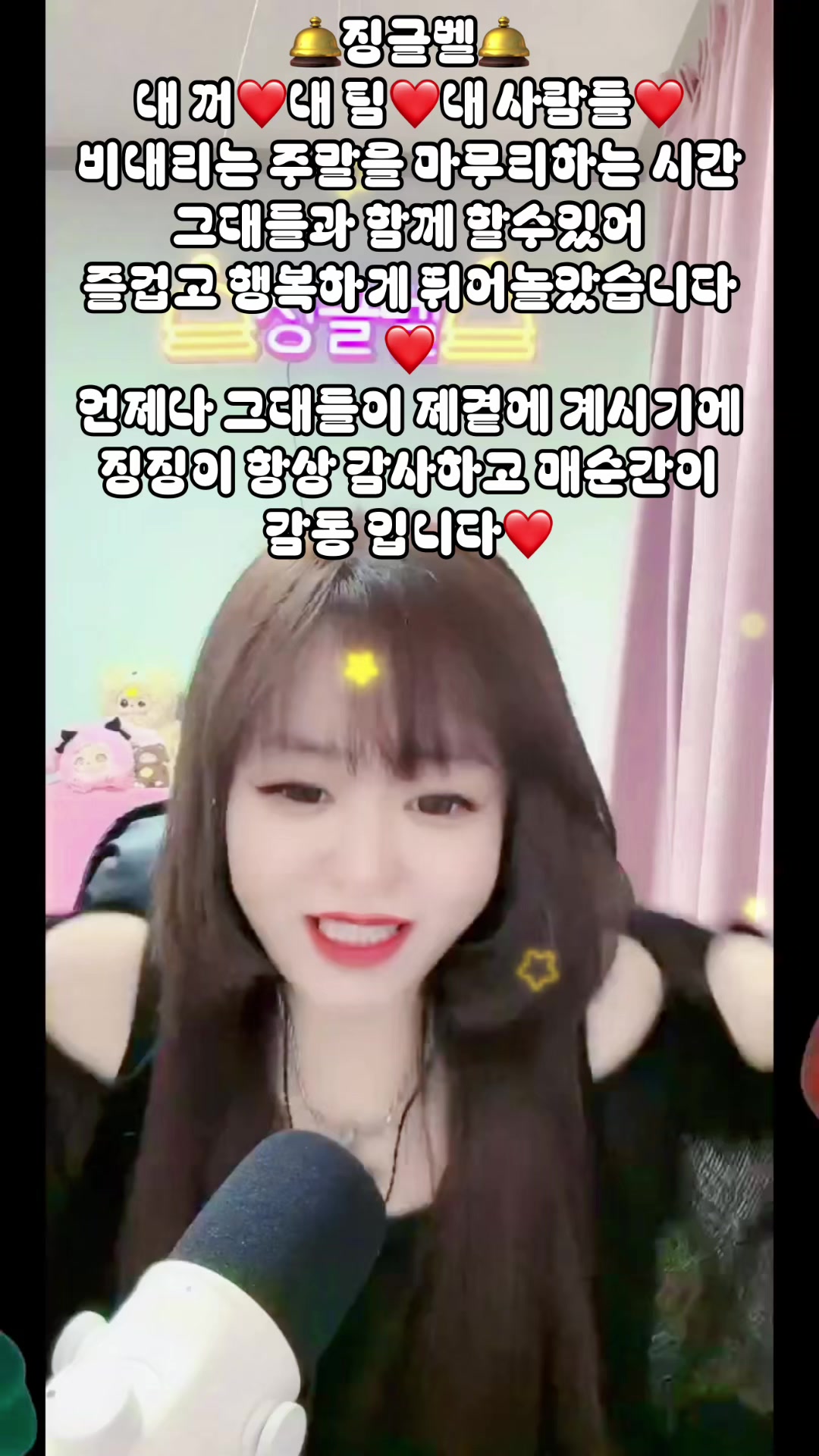 @🎉7월10일200D🎉🛎️Zingzing🛎️