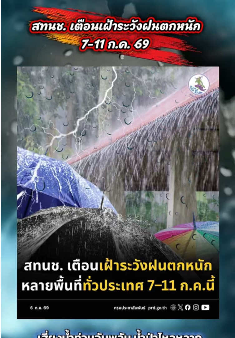 @NBT Kanchanaburi