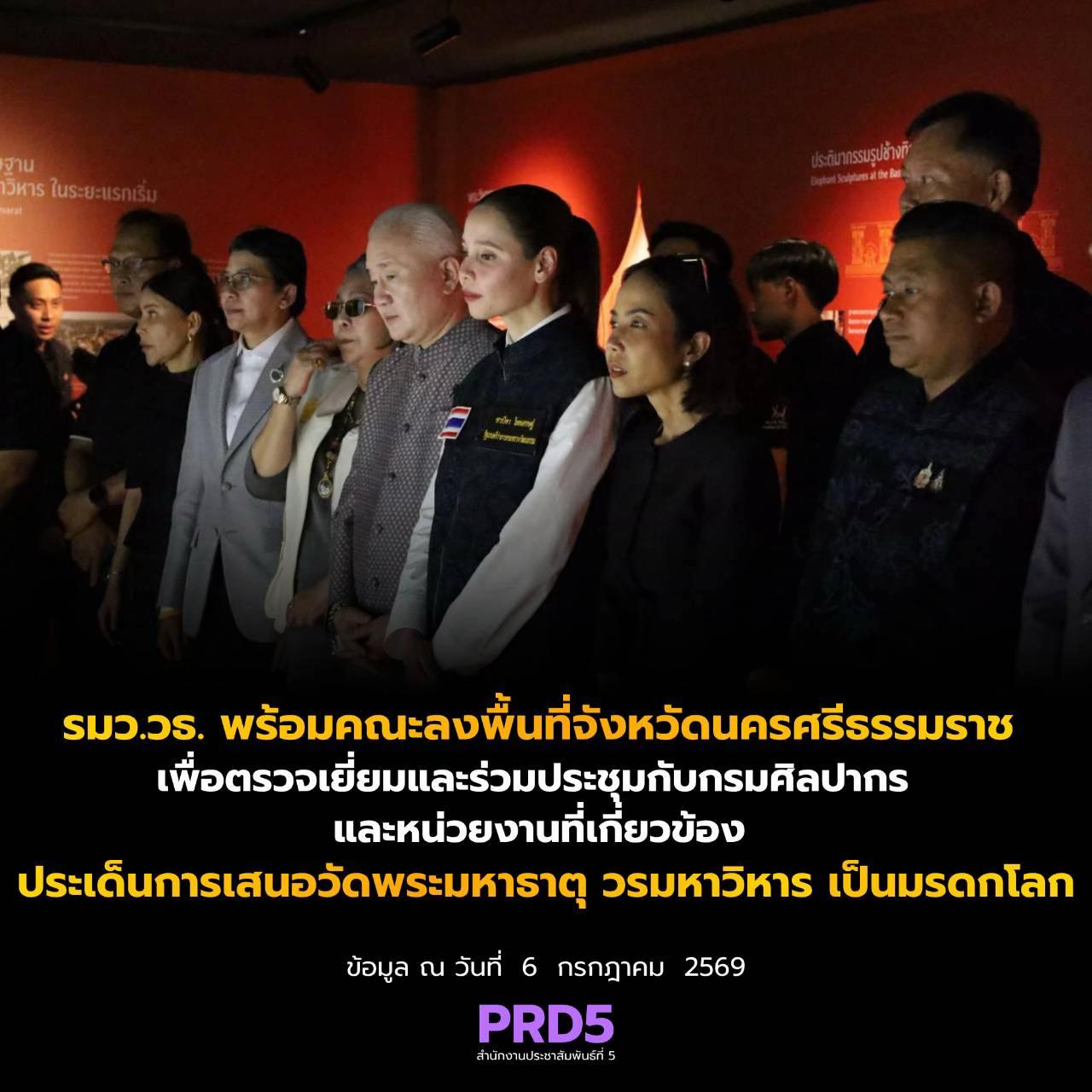 @ประชาสัมพันธ์นครสวรรค์