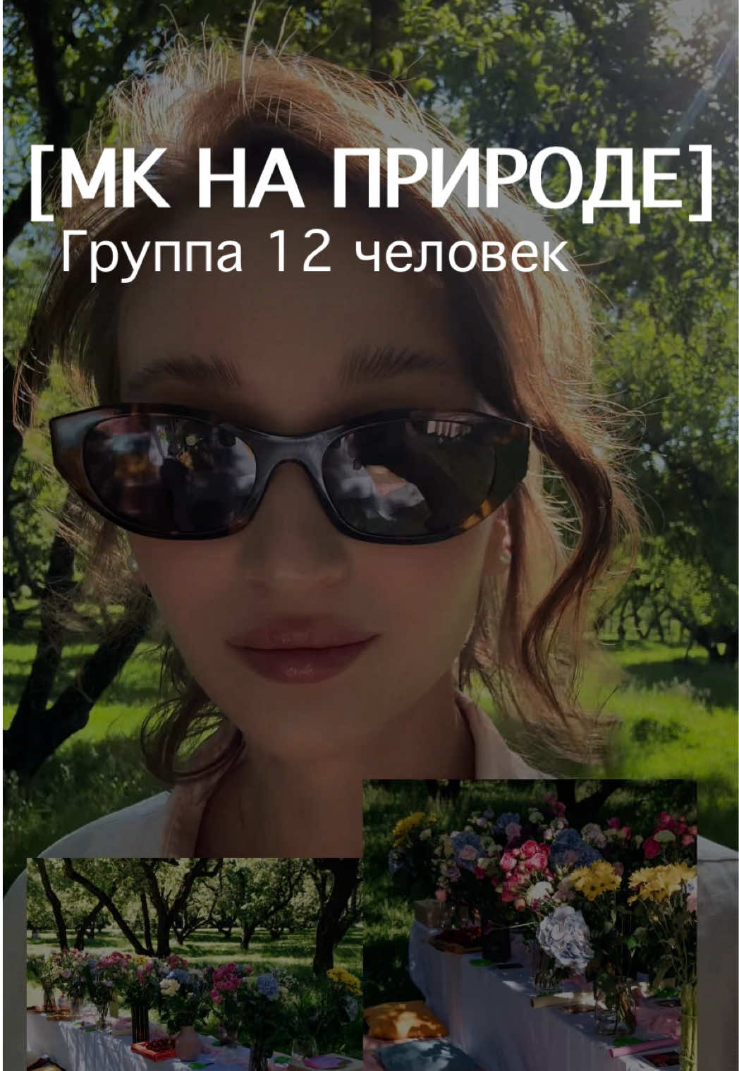 @Алиса о цветах