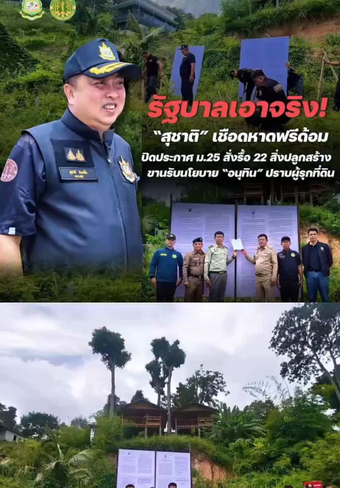 @ทันข่าว