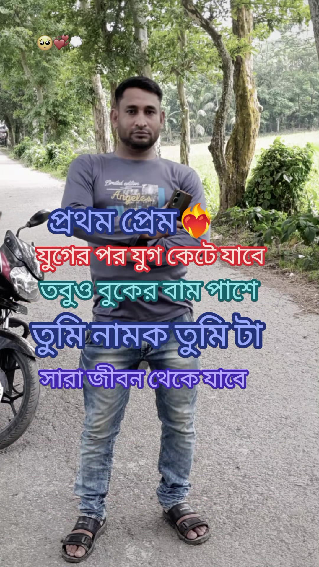 @❤️&zwj;🔥তুমি শুধু আমারই জন্য 💝