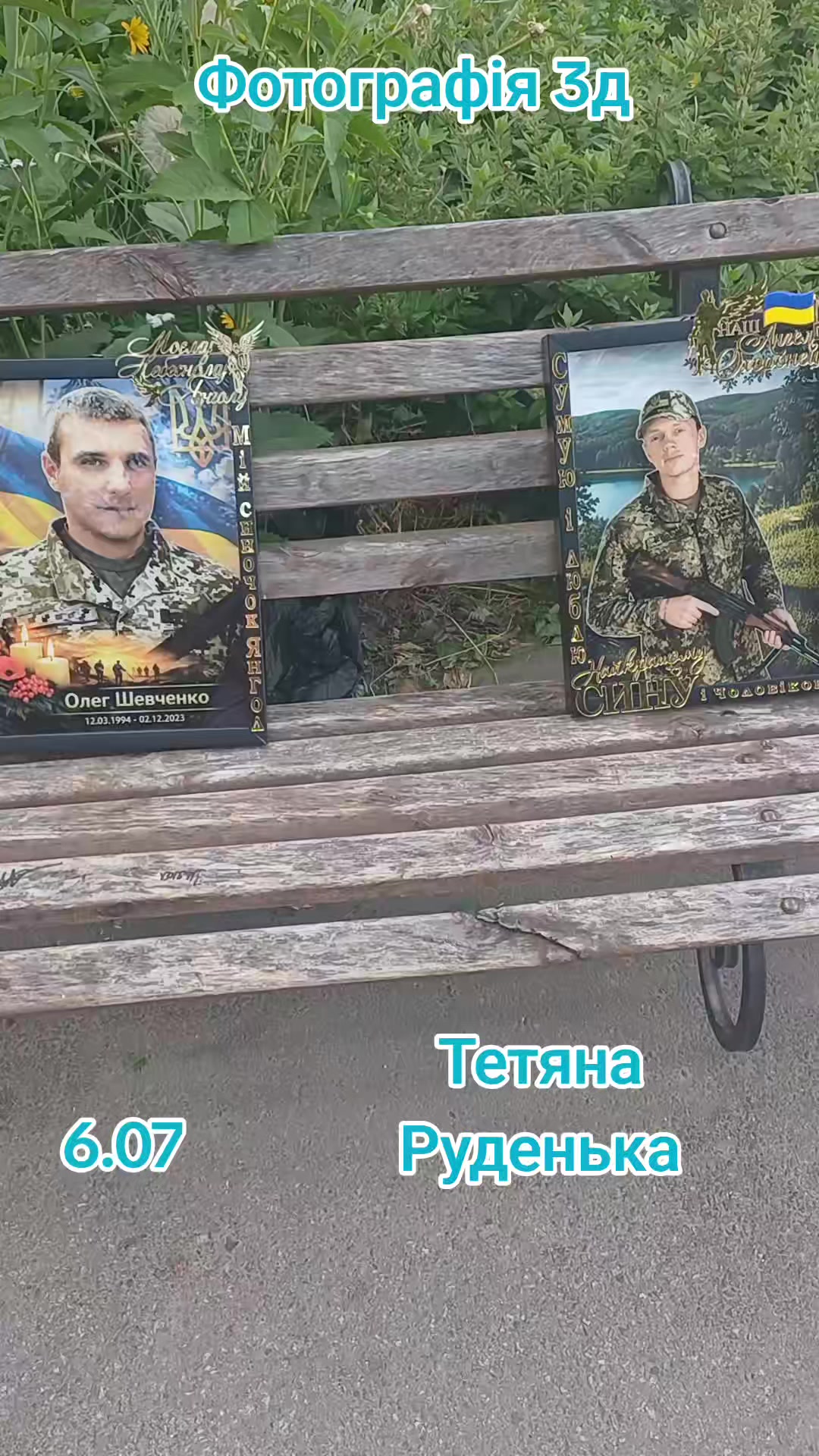 @Тетяна Руденька