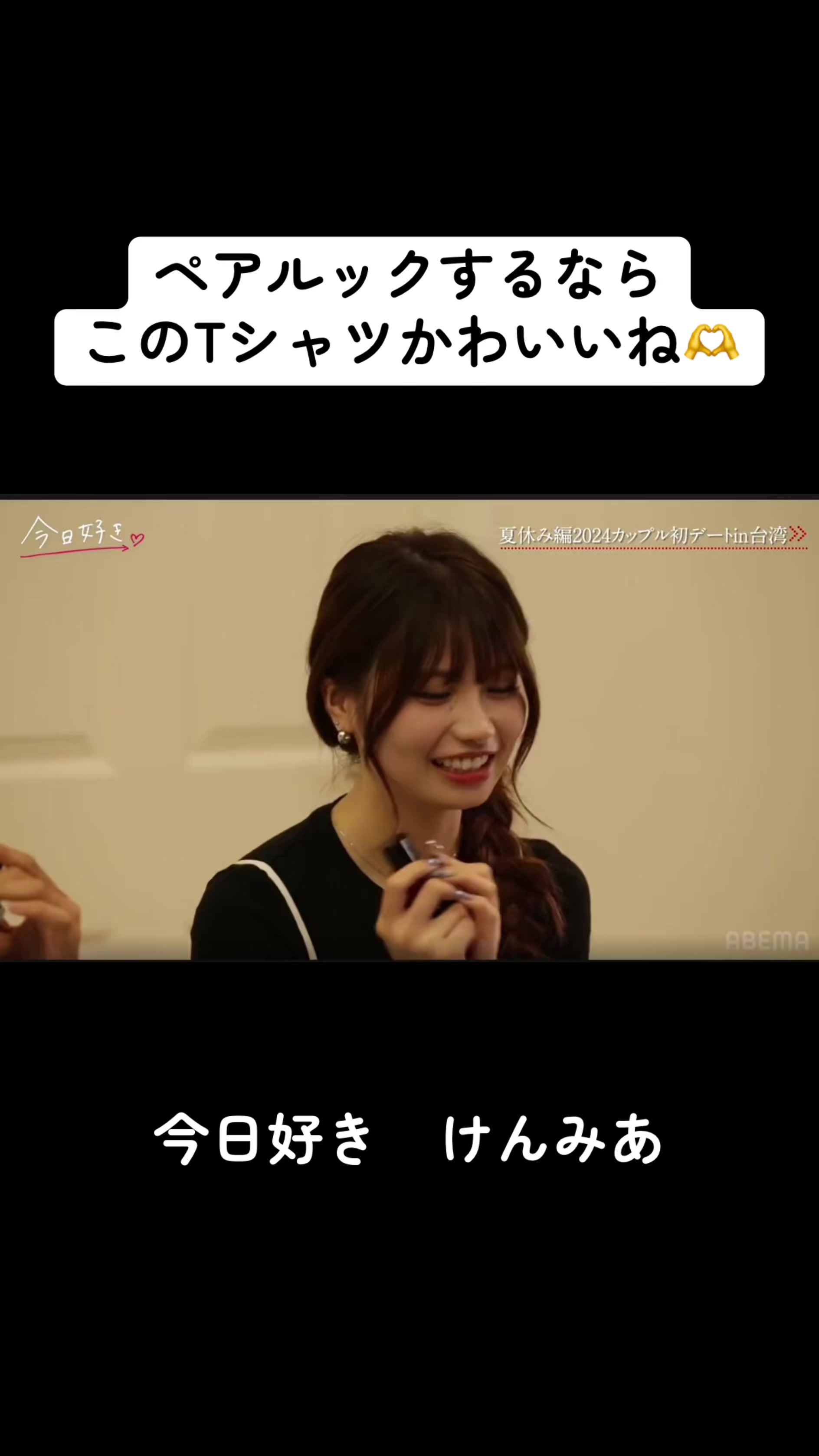 @恋愛❤️切り抜き