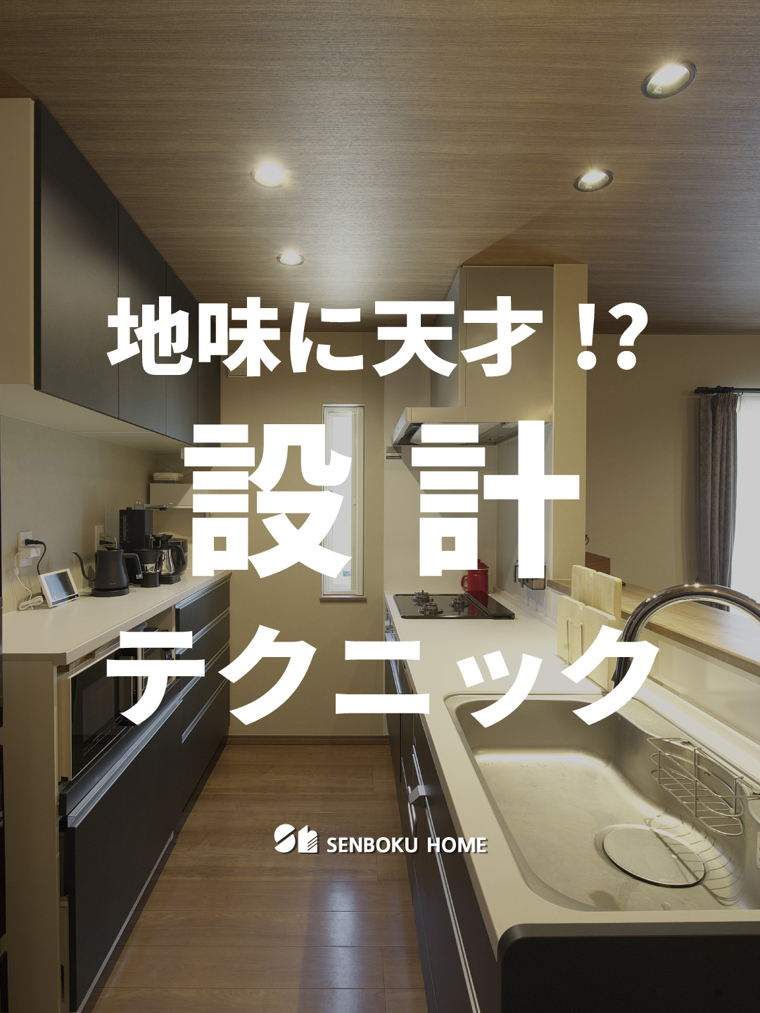 @泉北ホーム