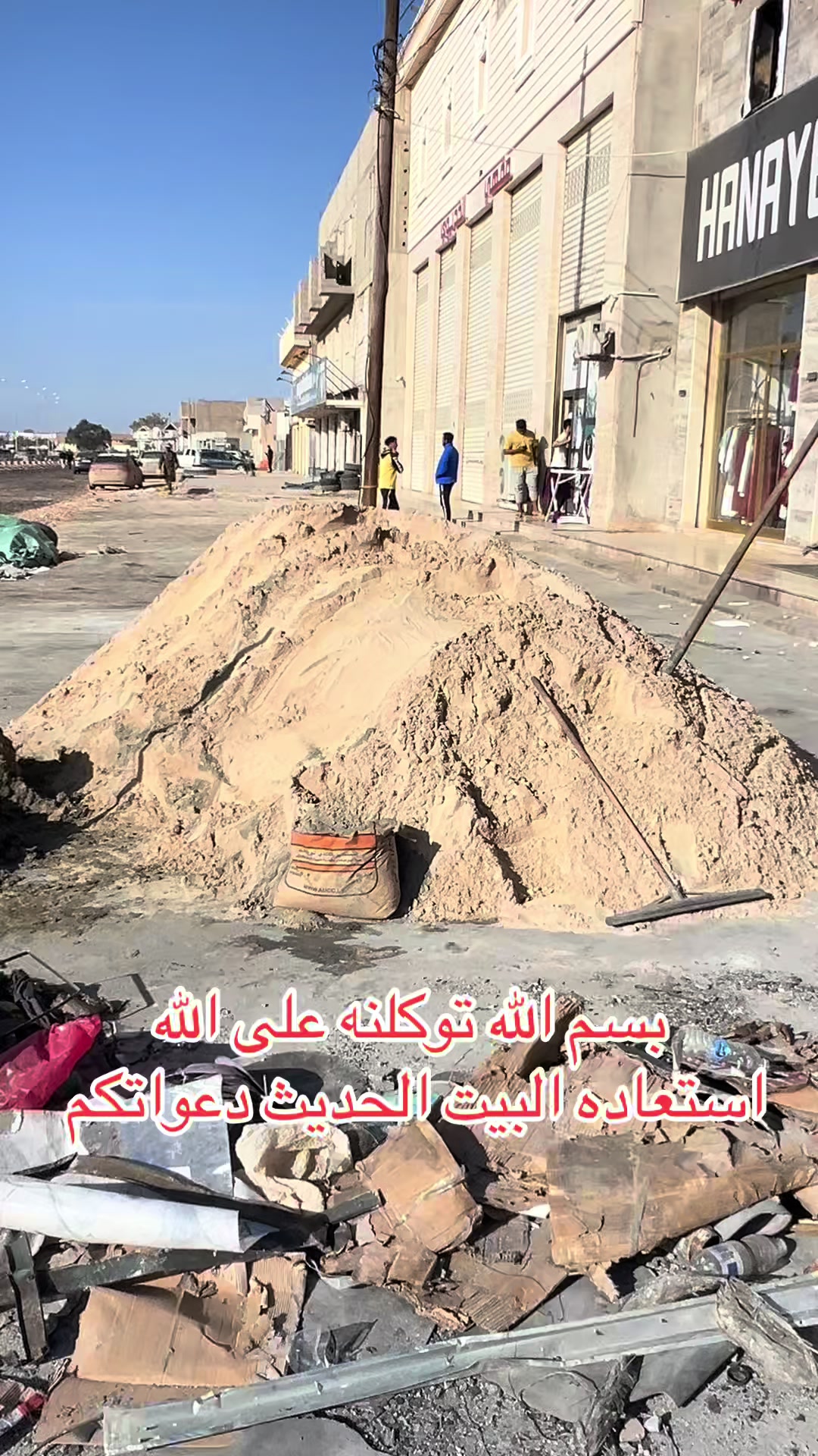 @آلبيت الحديث طريق النهر 🦅🇱🇾