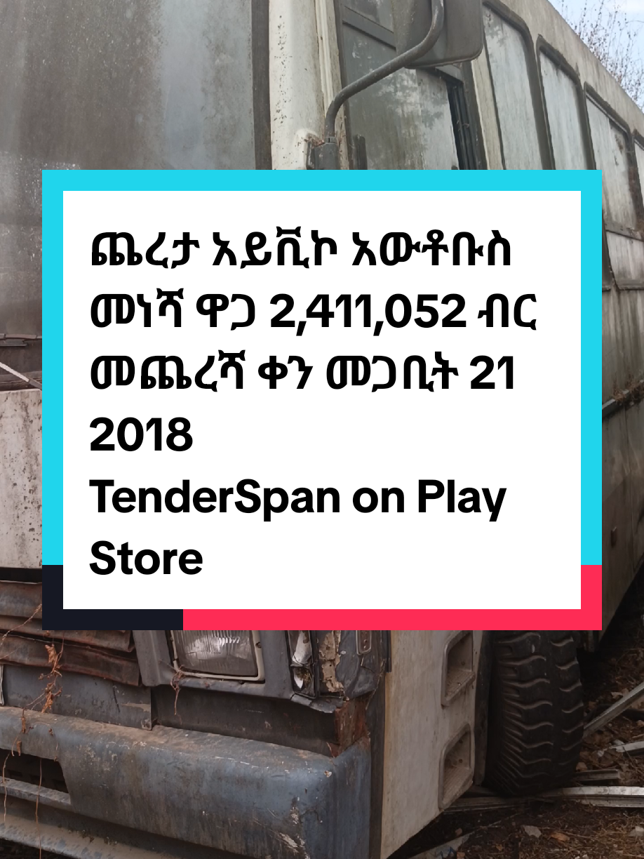 @TenderSpan