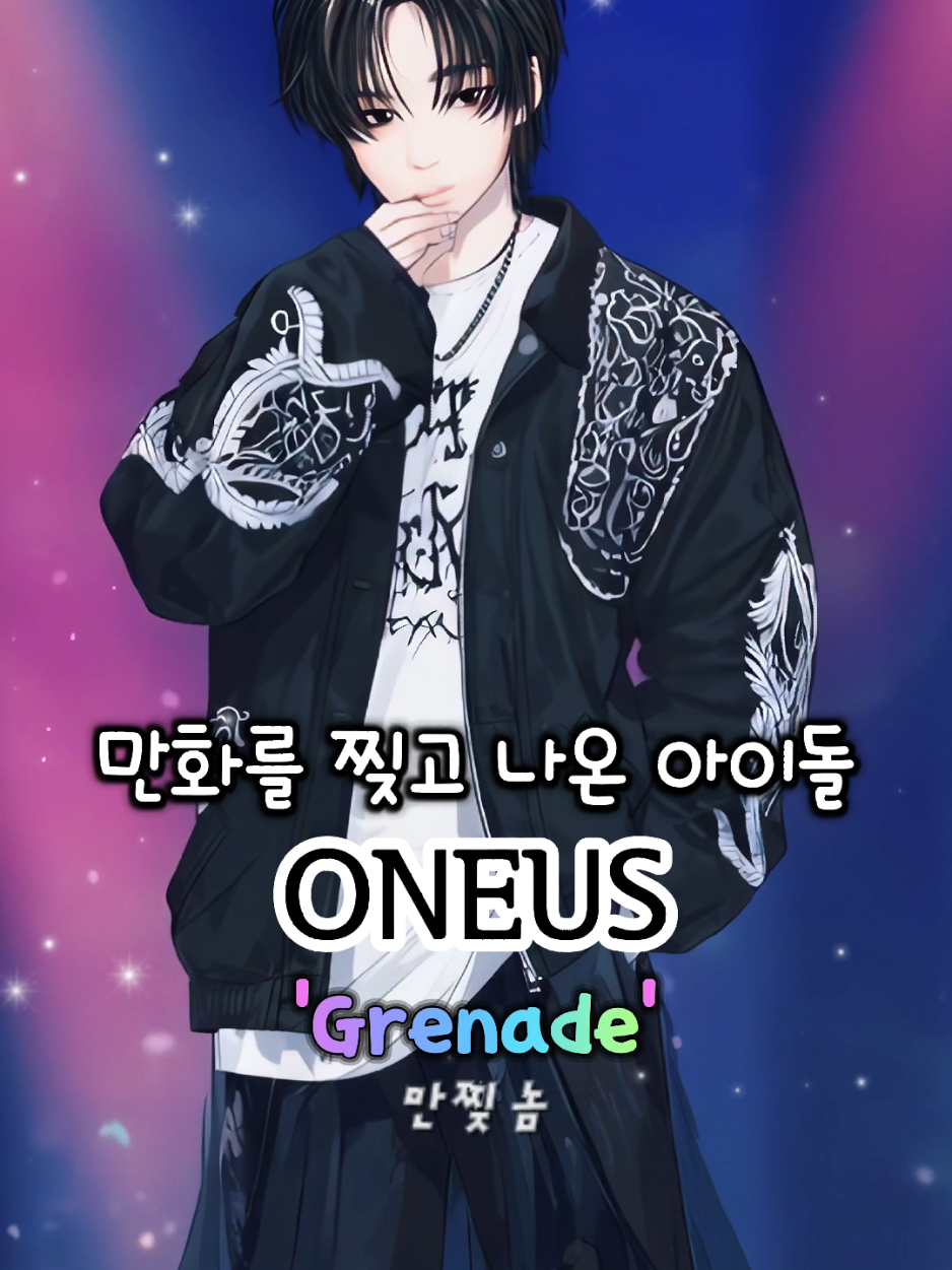 @만찢놈
