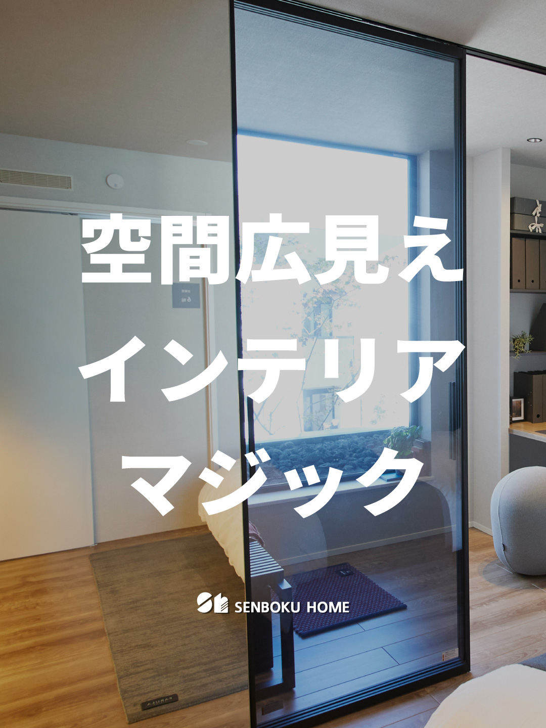 @泉北ホーム