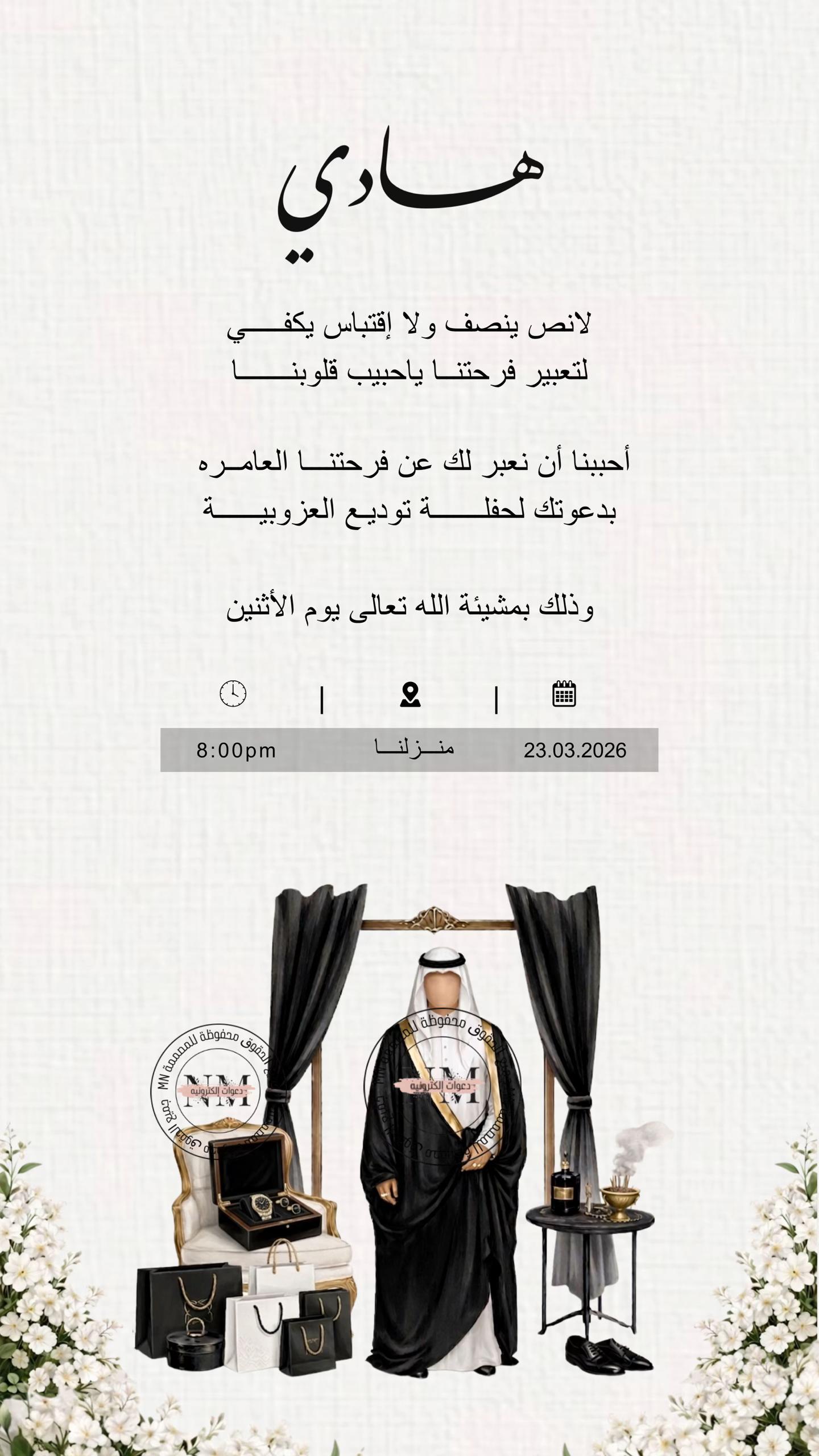 @نُهى