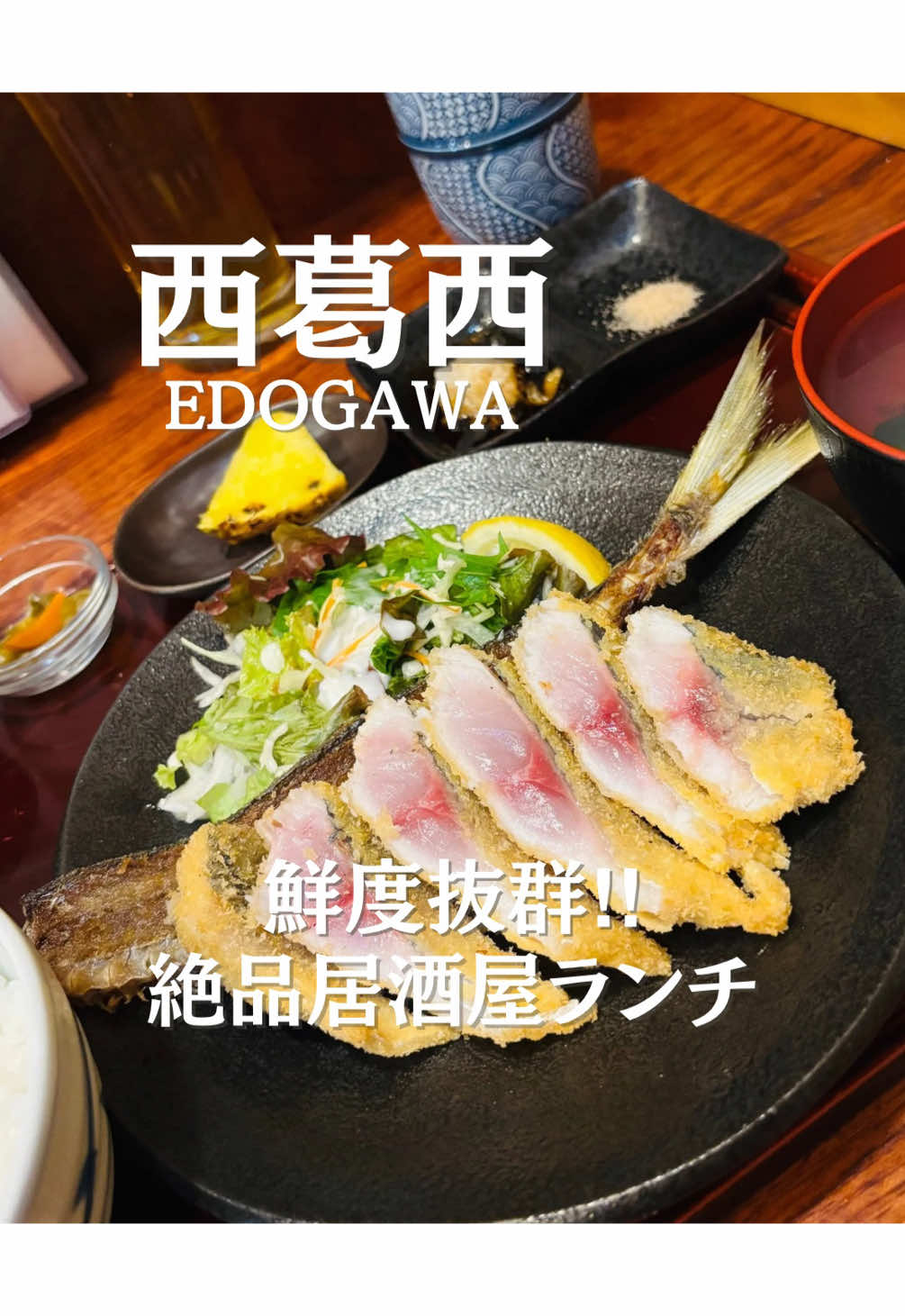 @ことり〻江戸川区 まちの魅力再発見