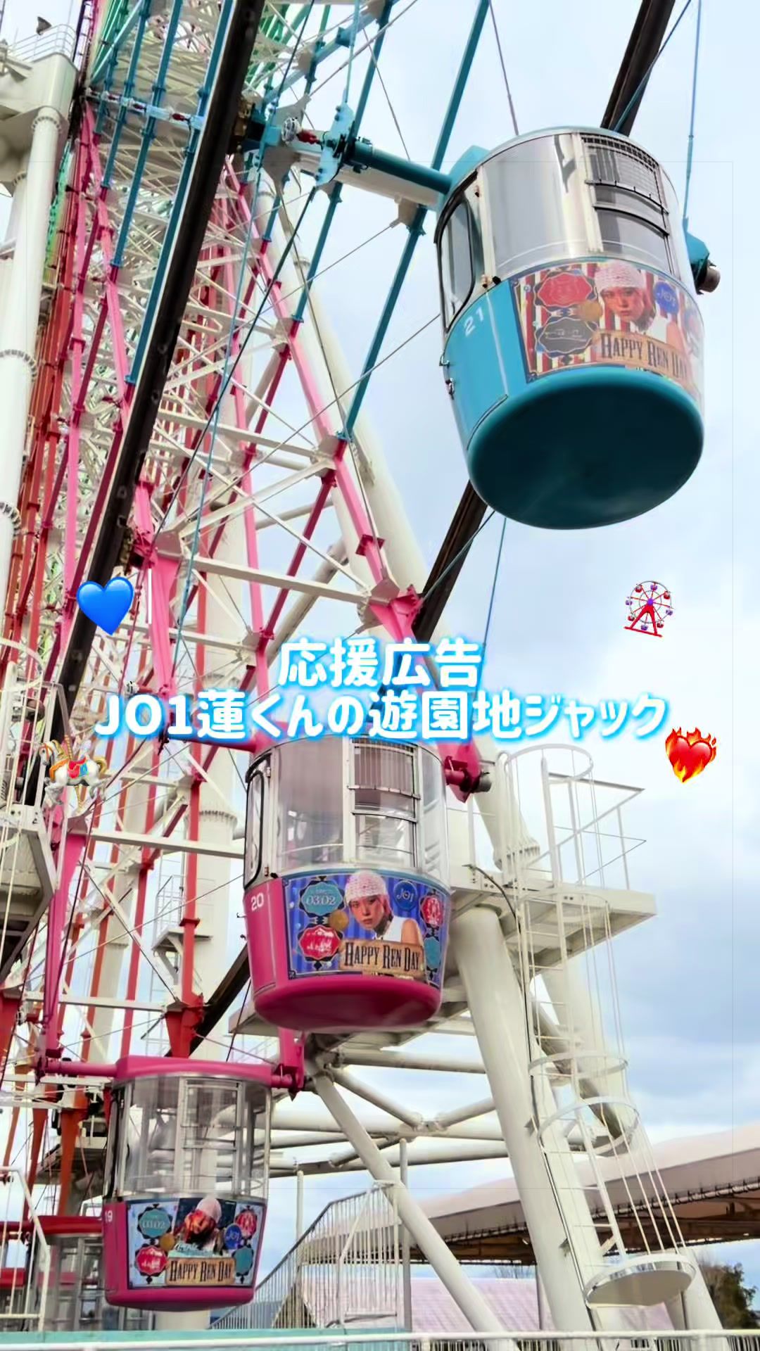 @応援広告「Cheering AD」
