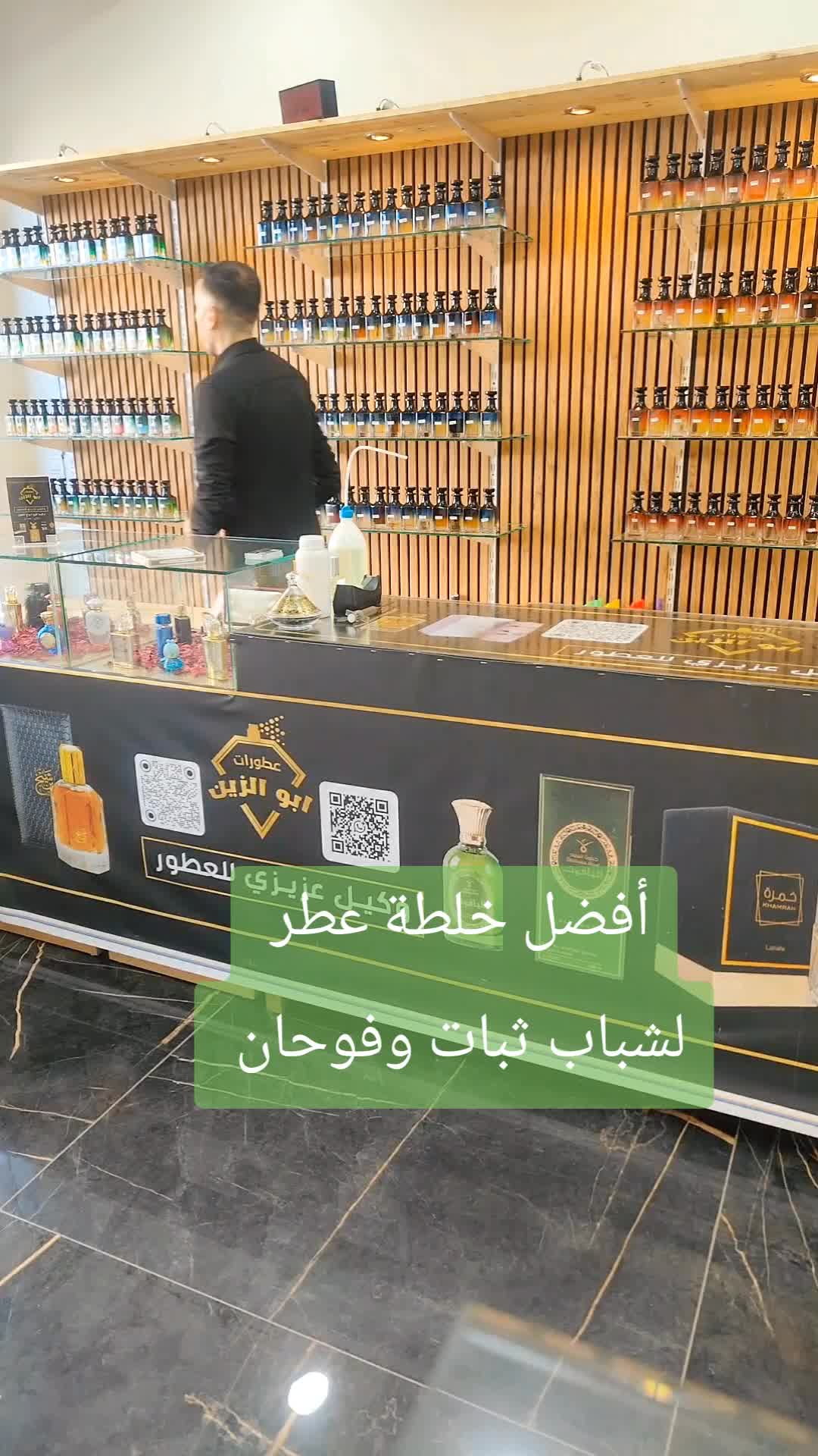 @🇸🇾أبو الزين للعطور 🇧🇪
