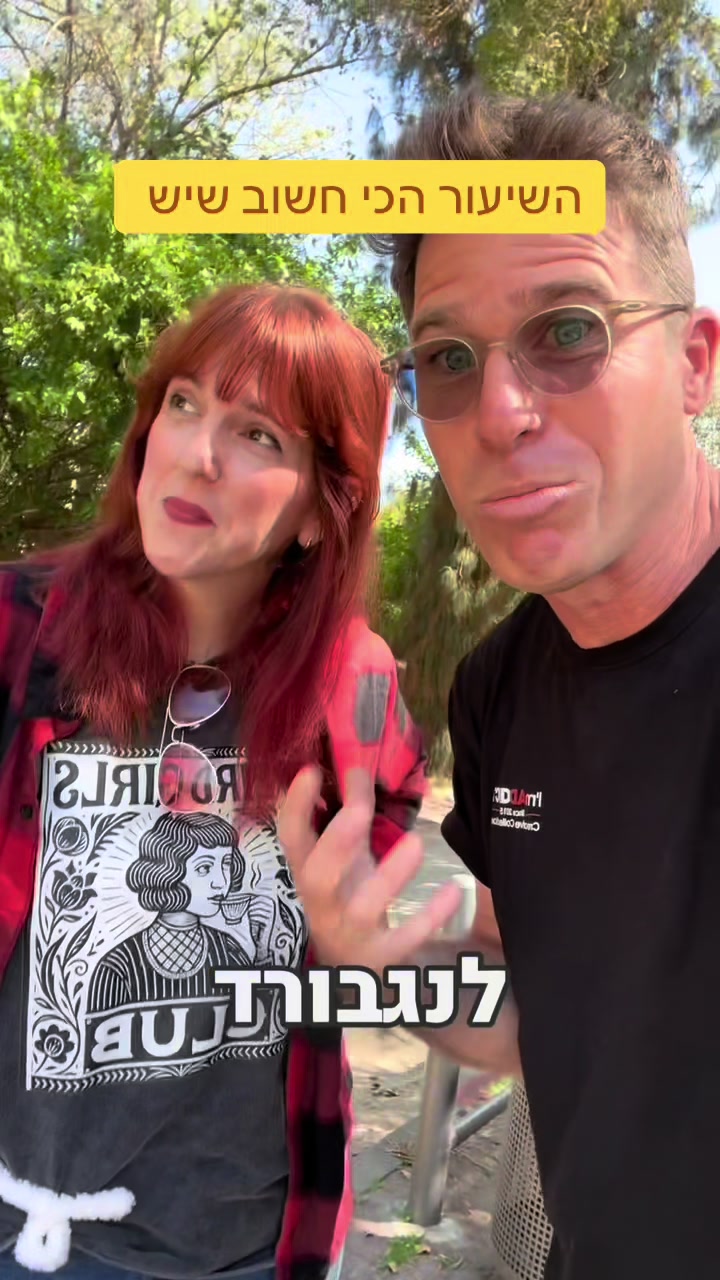 @המורה לשל"ח - הרצאות חינוך
