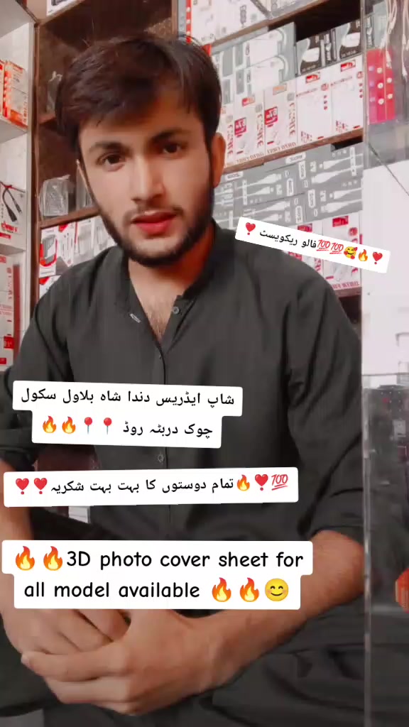 @shami ul haq