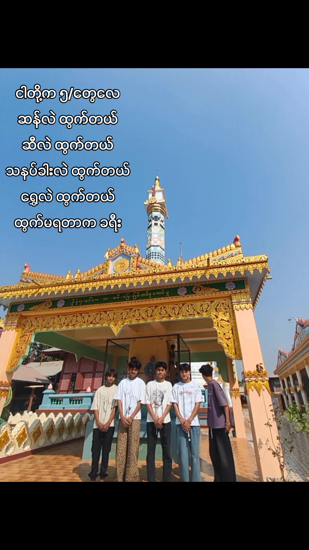 @Ba&yen;intNaung🦇