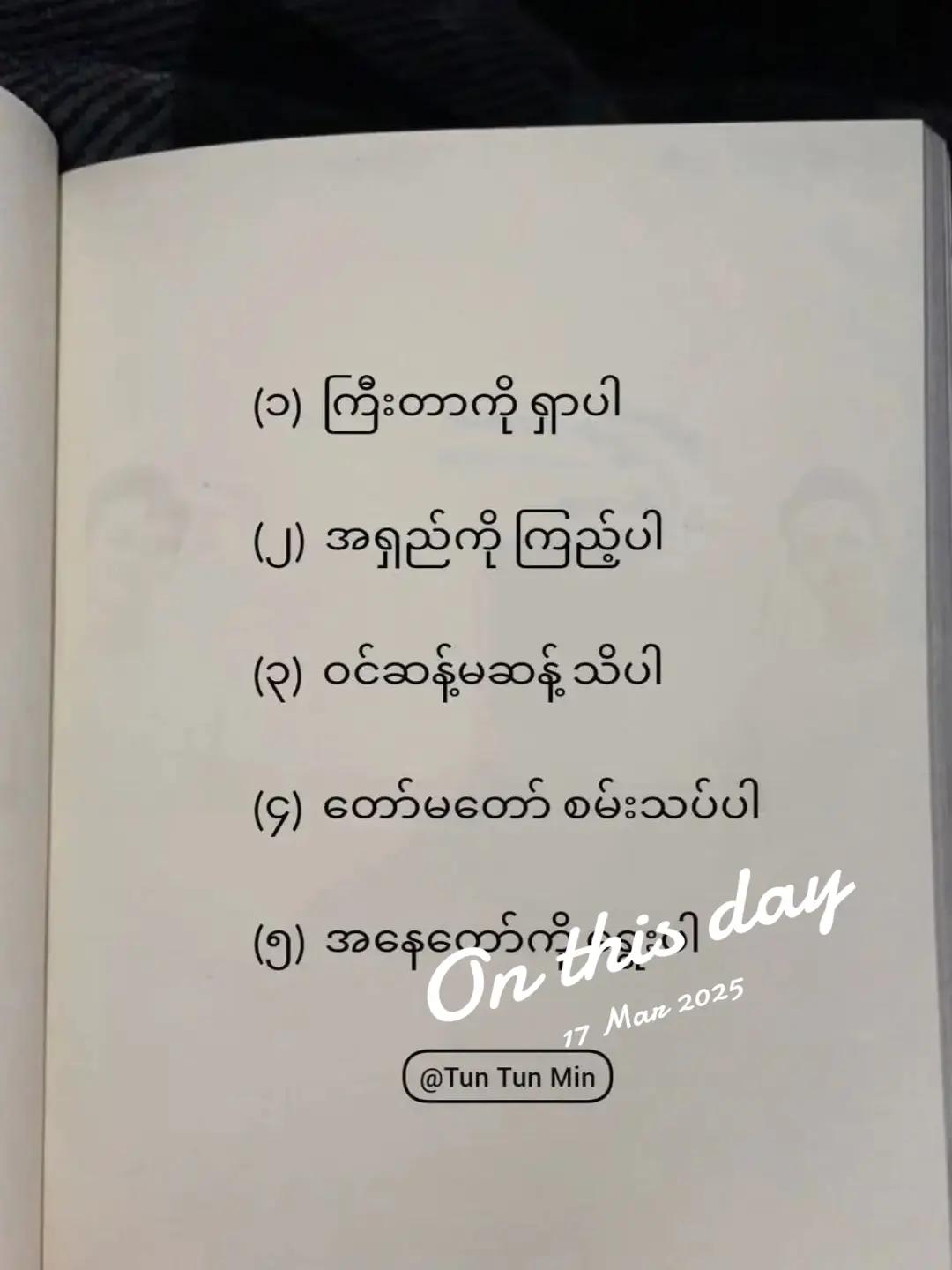 @May Thawn sat