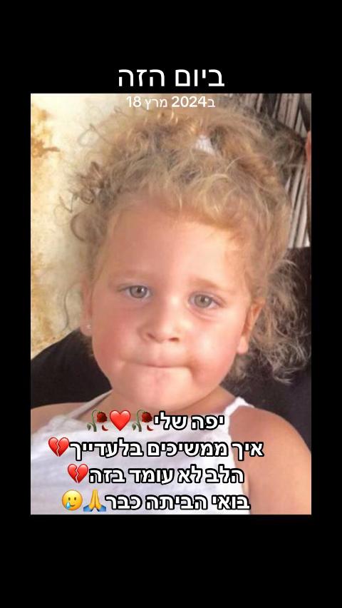 @Mirey grinberg💔remember alma