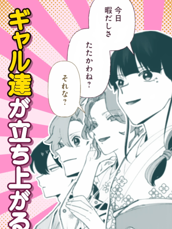 @週刊ヤングジャンプ【マンガ】公式