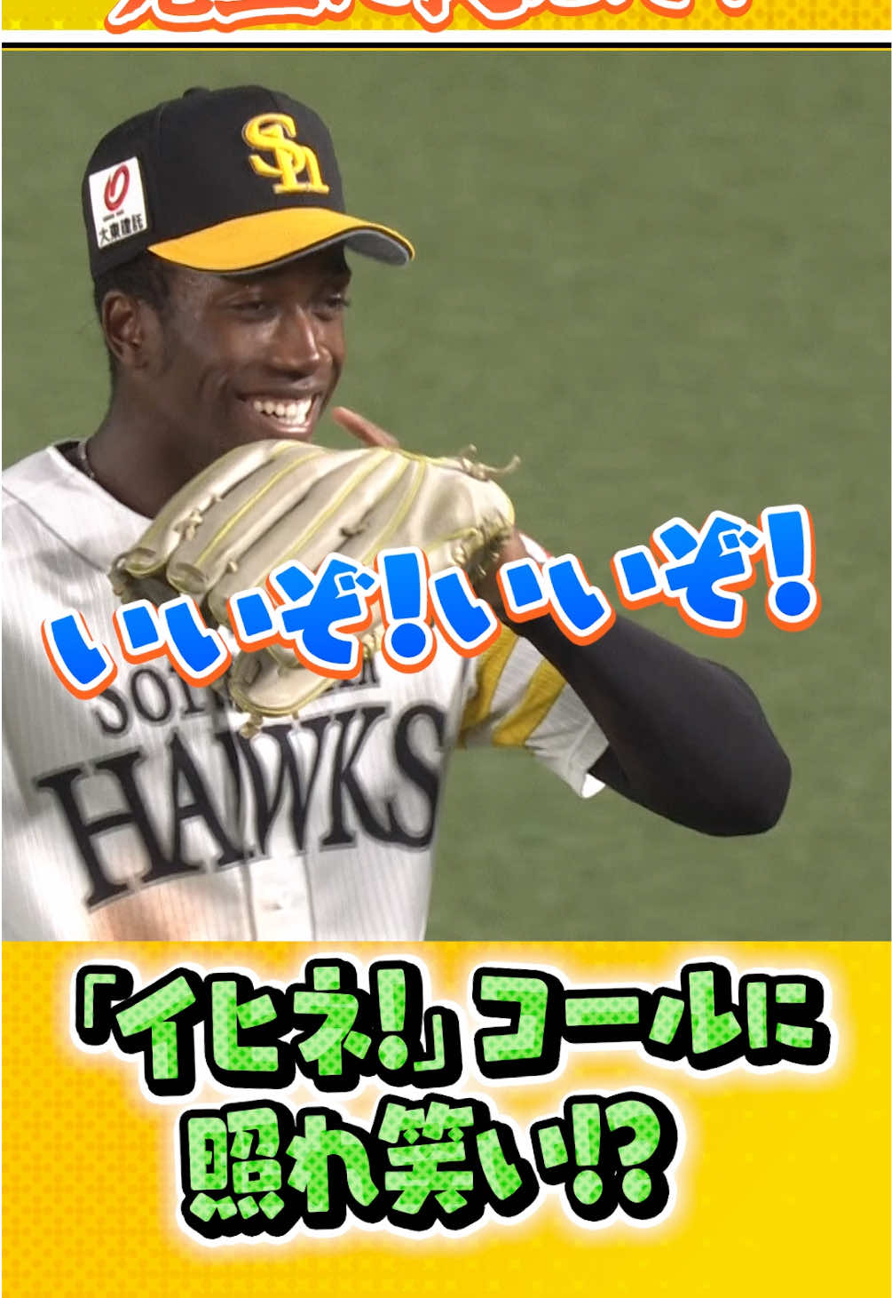 @【公式】福岡ソフトバンクホークス