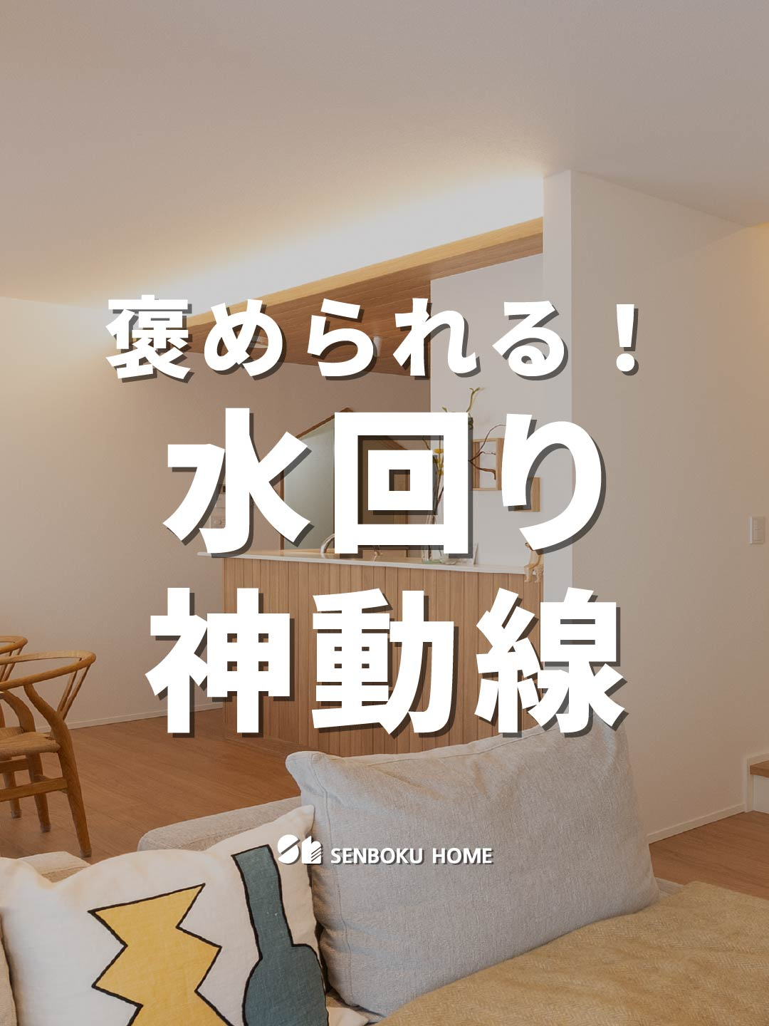 @泉北ホーム