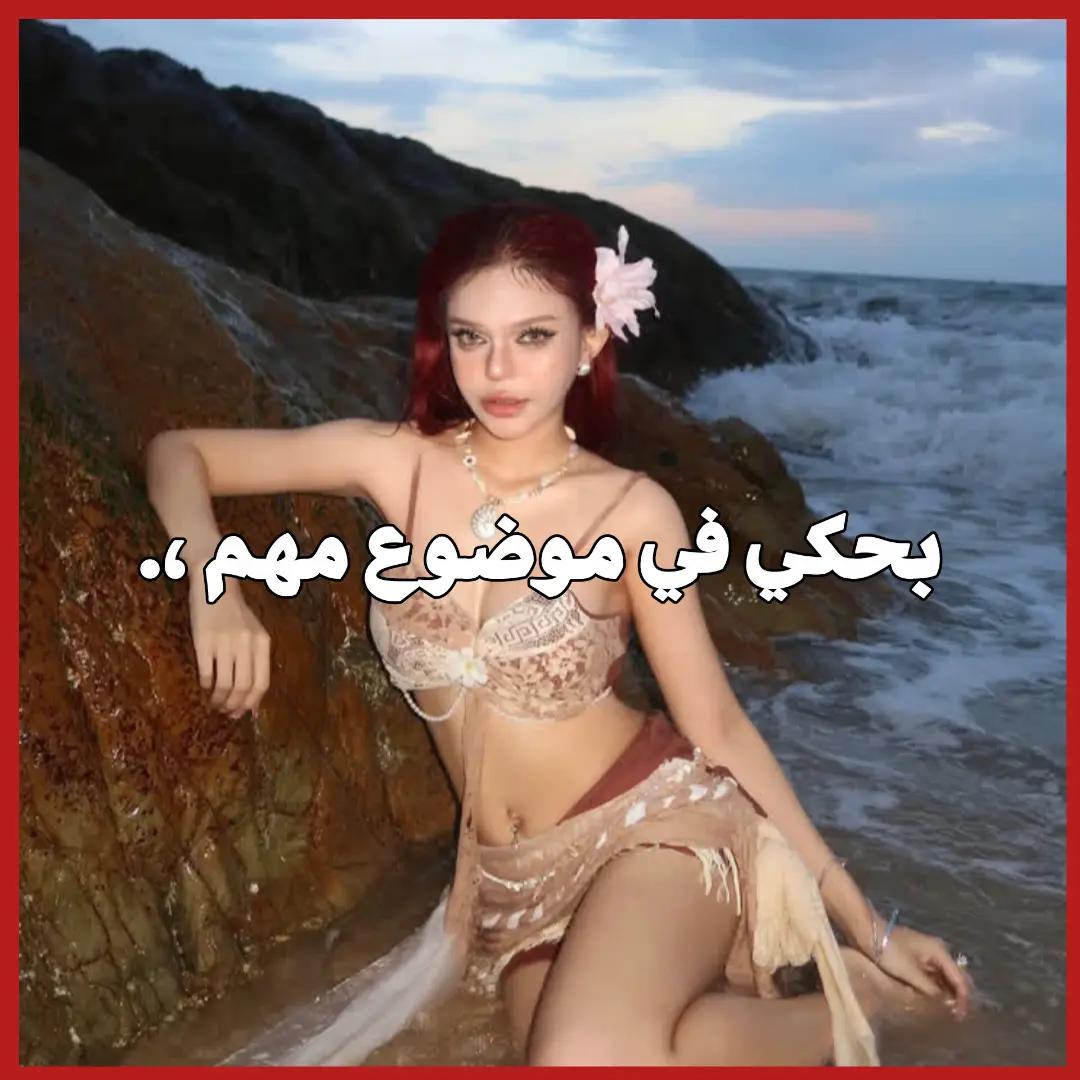 @أم الـاشعَوري كاَليوِنيِتا🏴،.