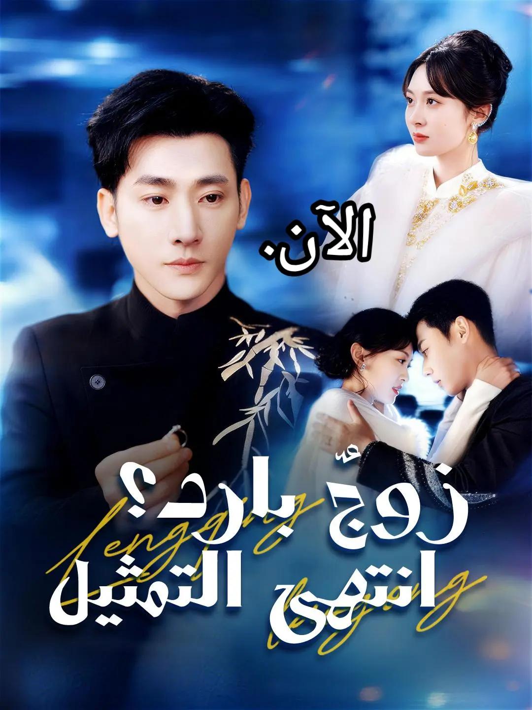 @عالم مسلسلات 🕸️ 📽️