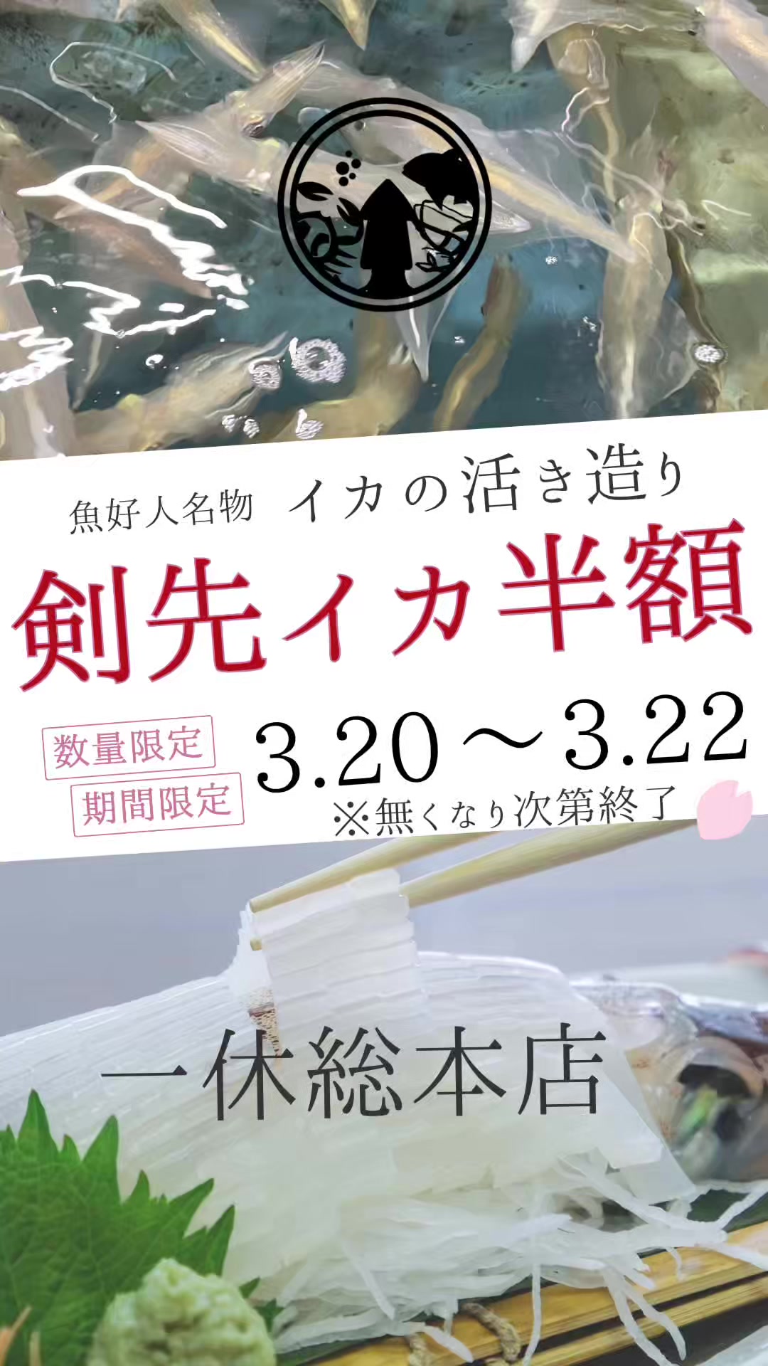 @株式会社魚好人