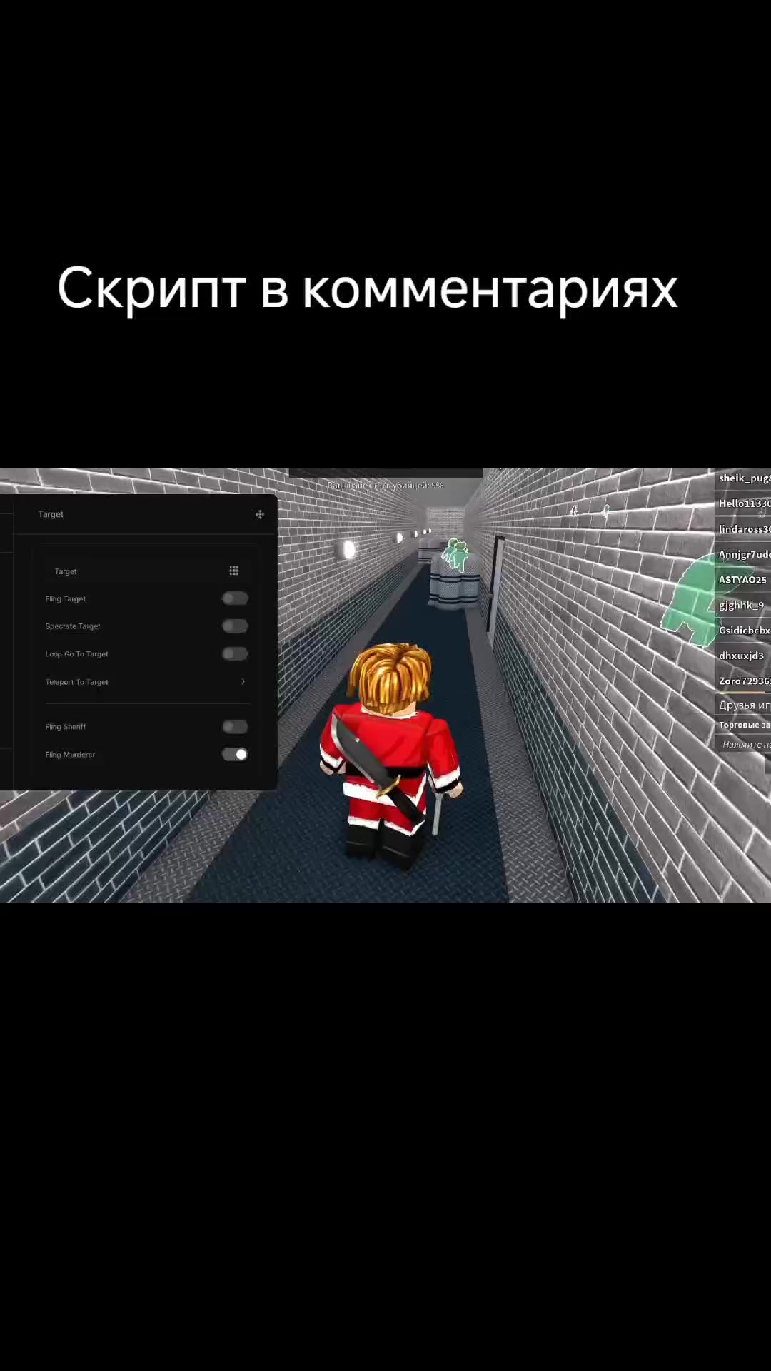 @Lua | Roblox | Script