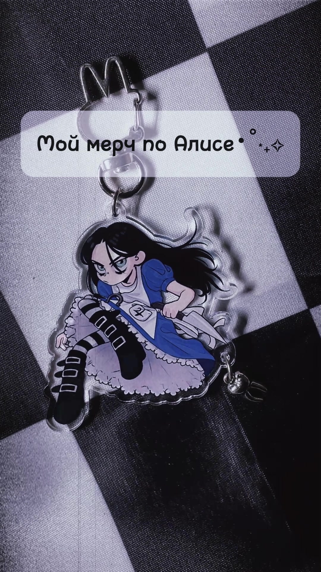 @шилс орнот