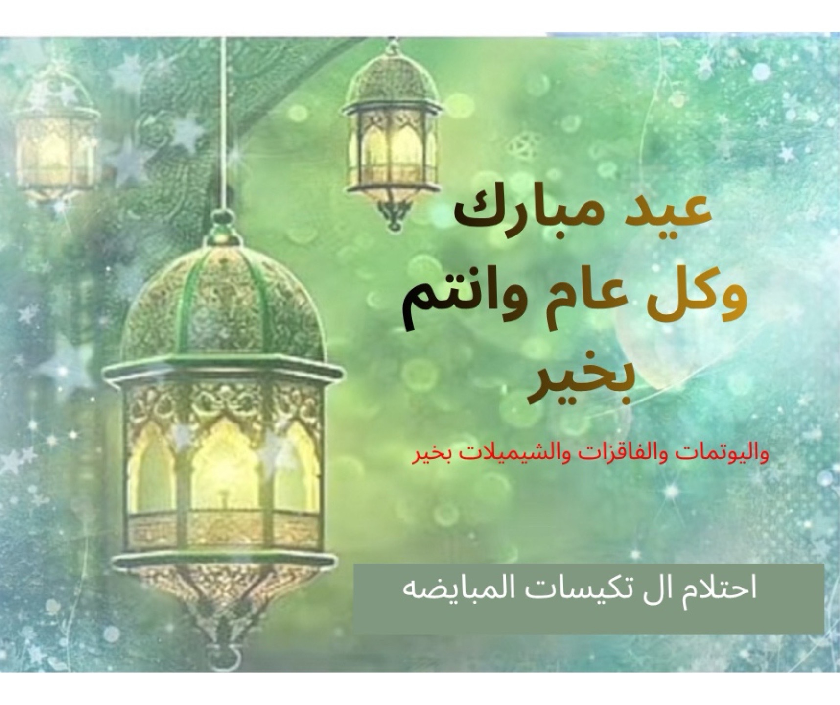 @احتلام