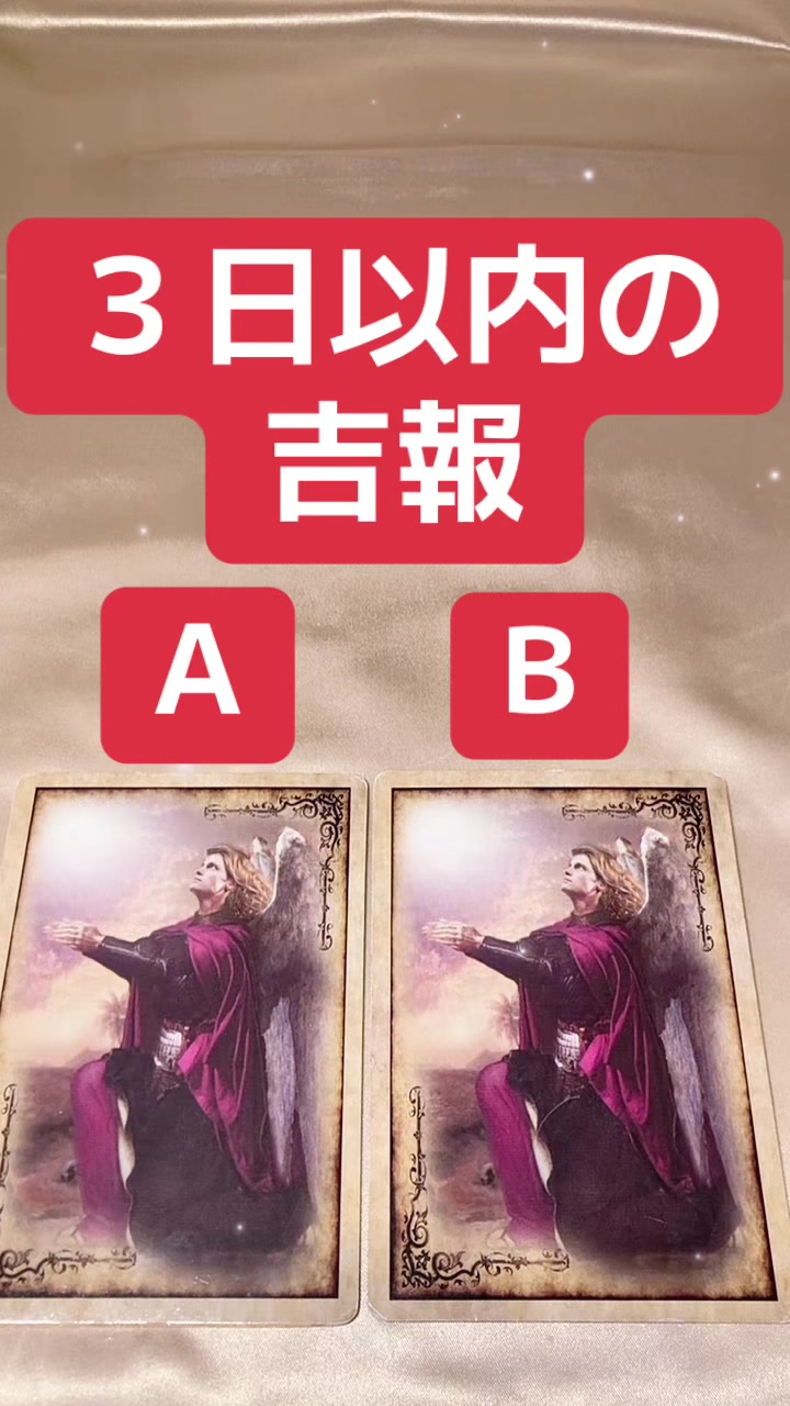 @もっちー運気UPカードリーディング
