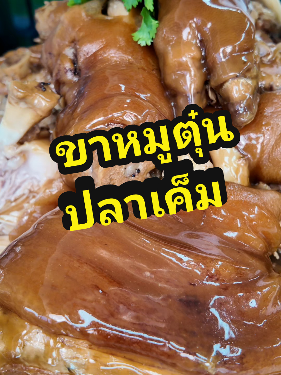@เชฟกระทะยักษ์