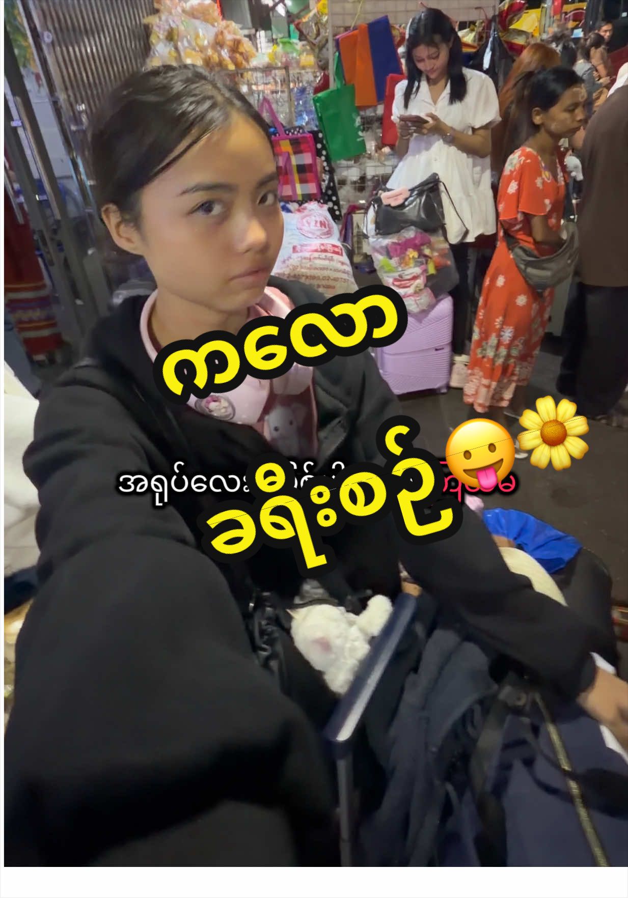 @အန်တီဘေဘီ2