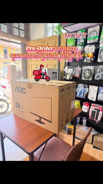 @monitcomputer