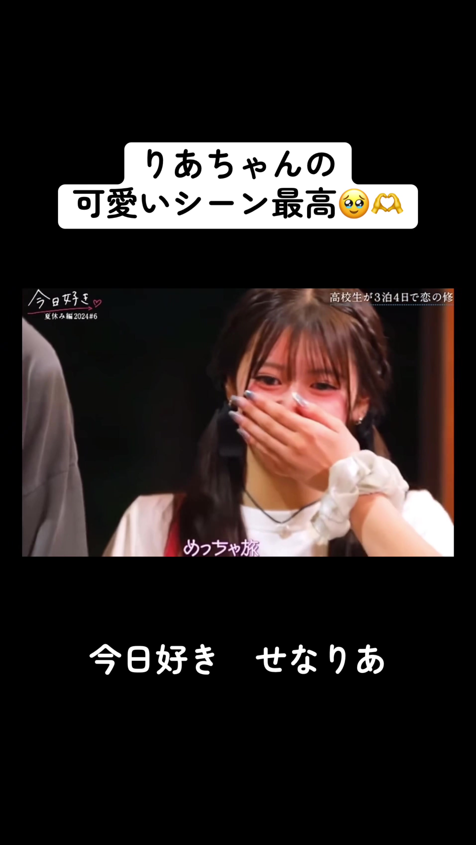 @恋愛❤️切り抜き
