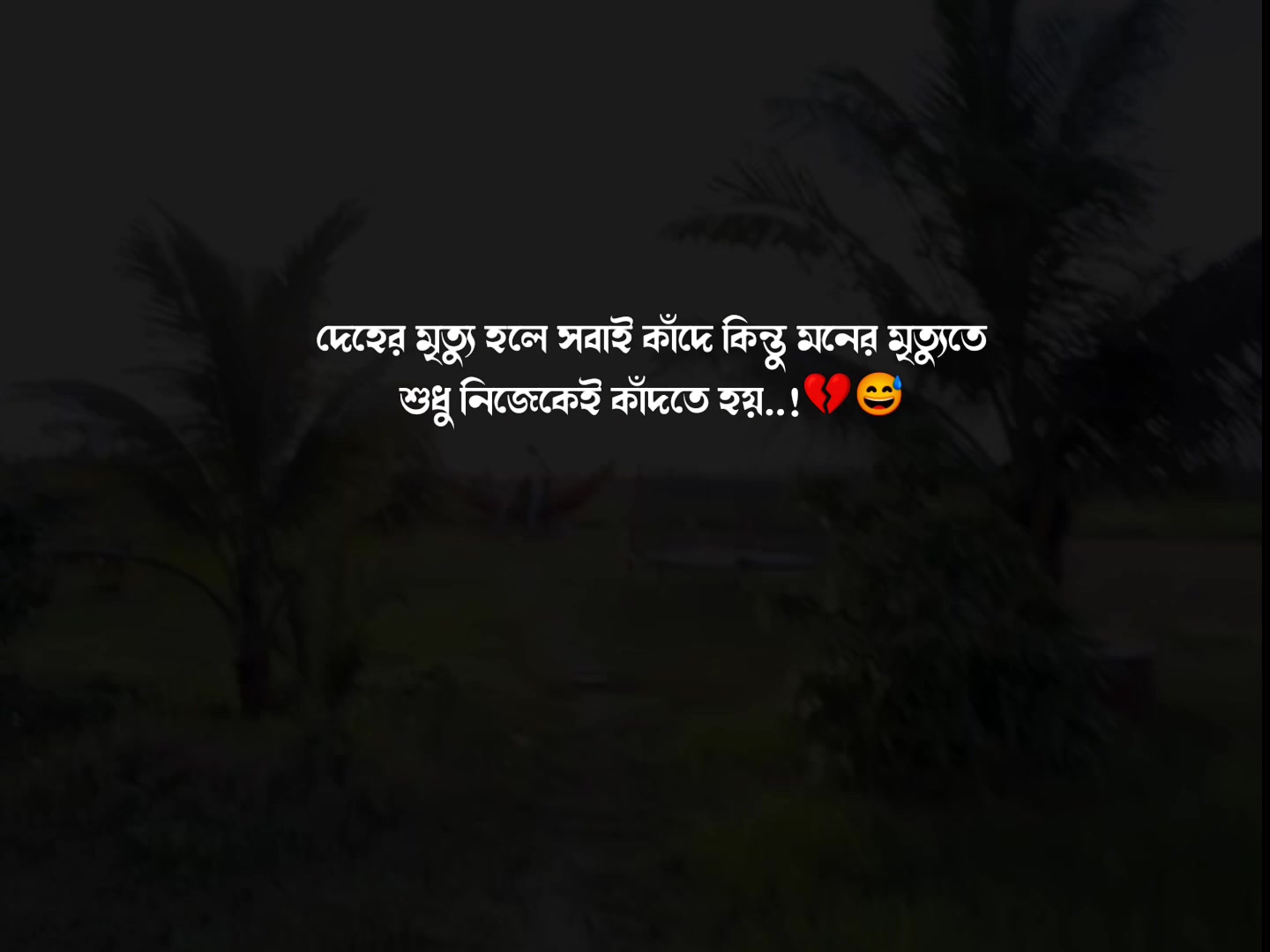 @অদৃশ্য_মন_❣️🌪️