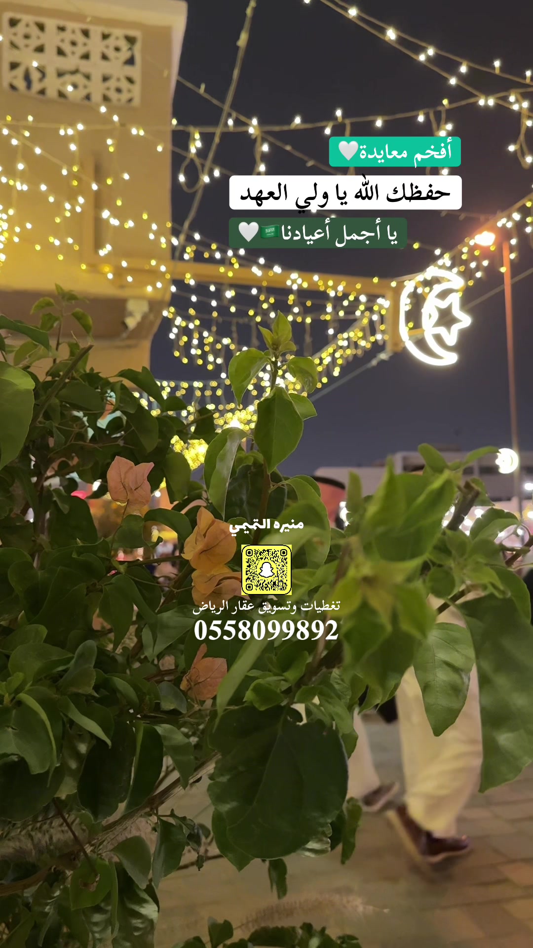 @منيره التميمي🇸🇦عقارالرياض