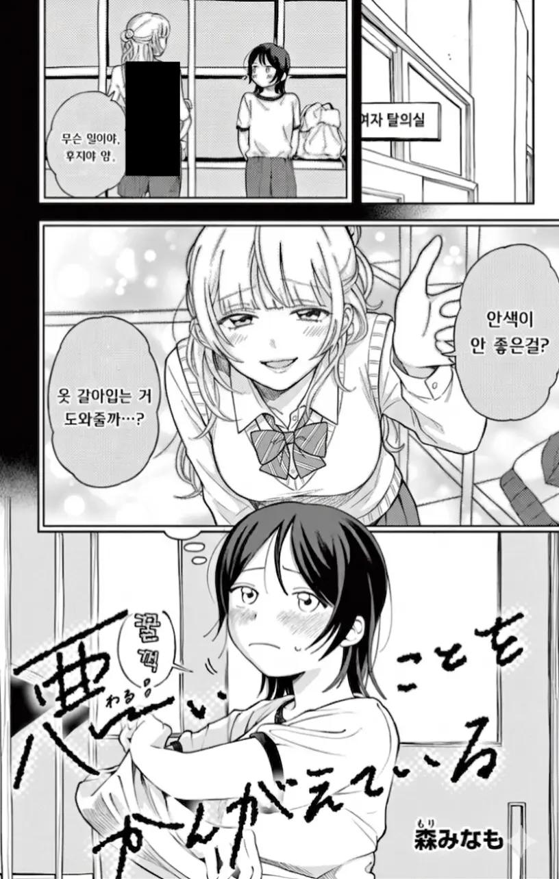 @너를 위한 만화