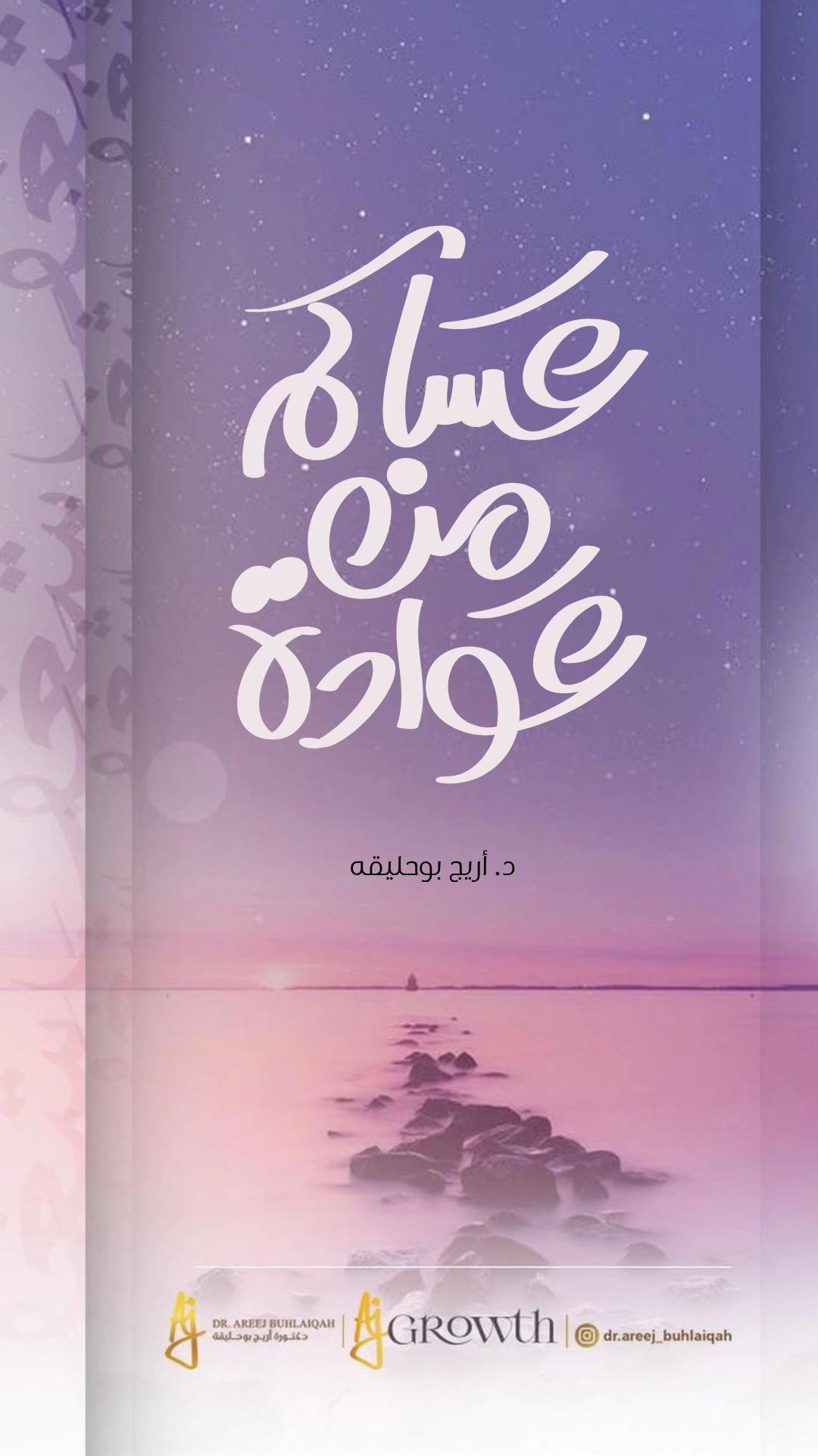 @dr.areej_buhlaiqah