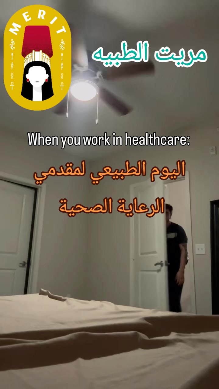 @Merit Healthcare