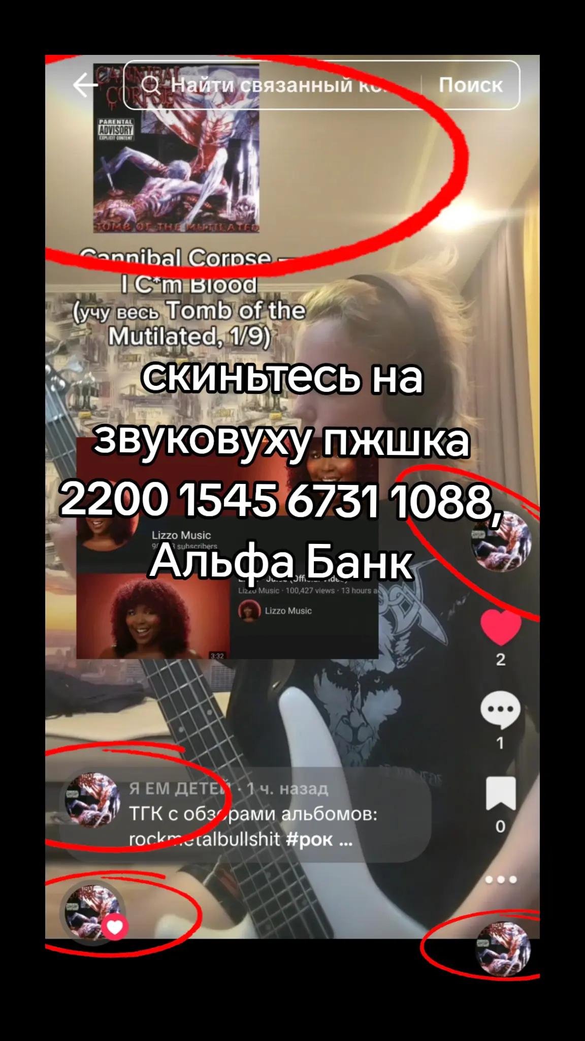 @Energumenus