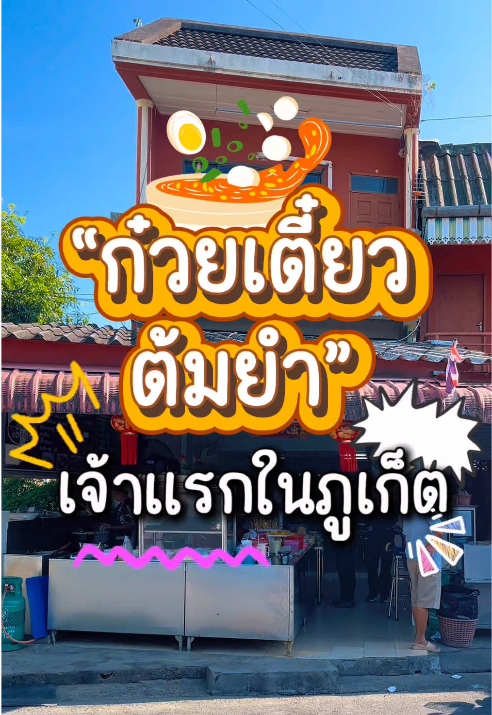 @ปอเอ๋ย ปอปลา~
