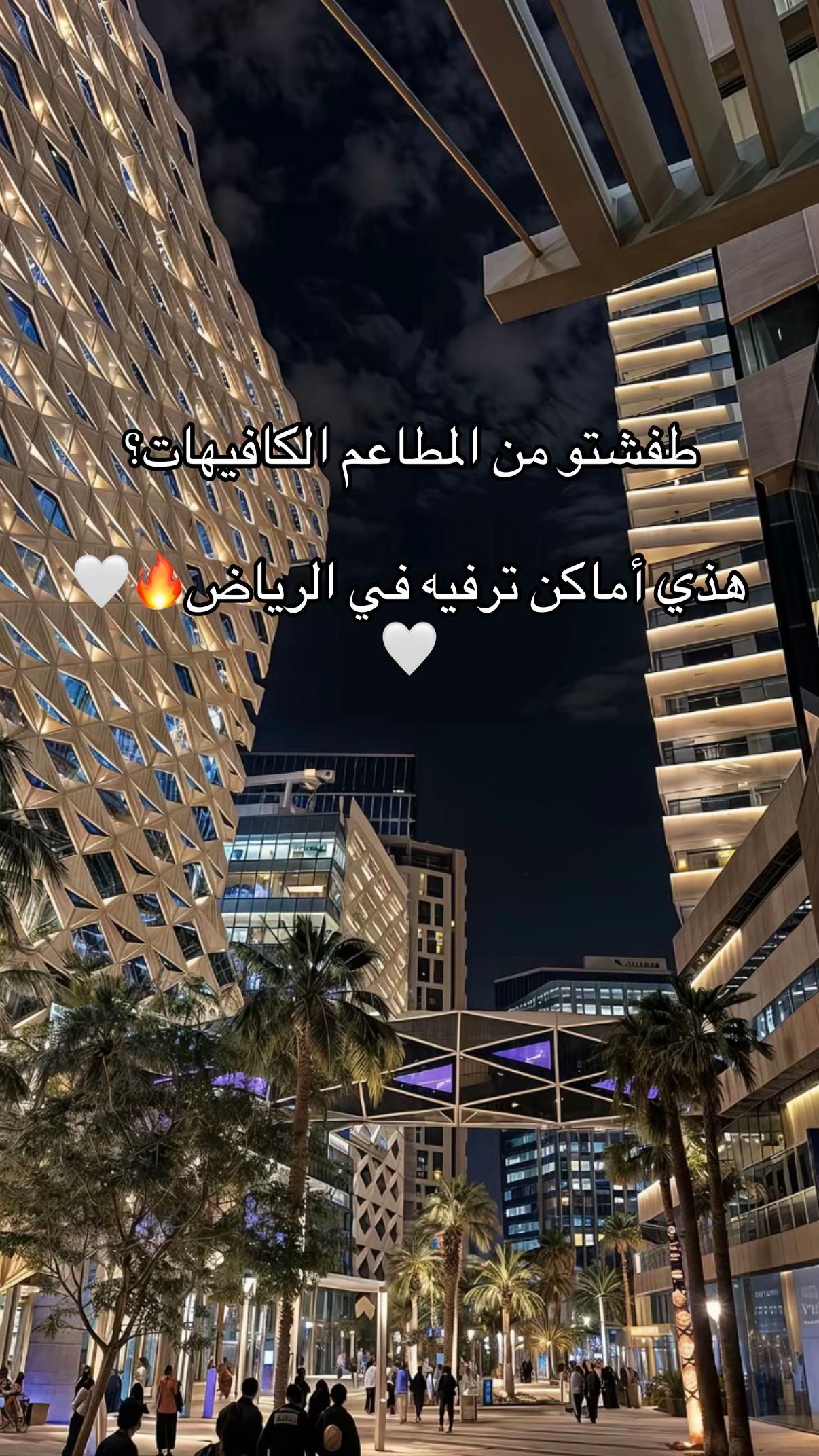 @Riyadh Vibes