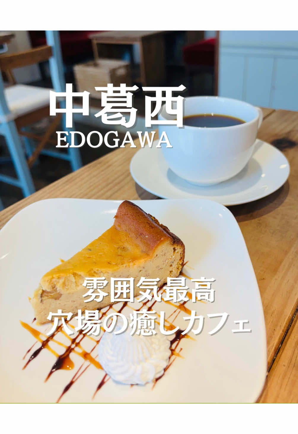 @ことり〻江戸川区 まちの魅力再発見