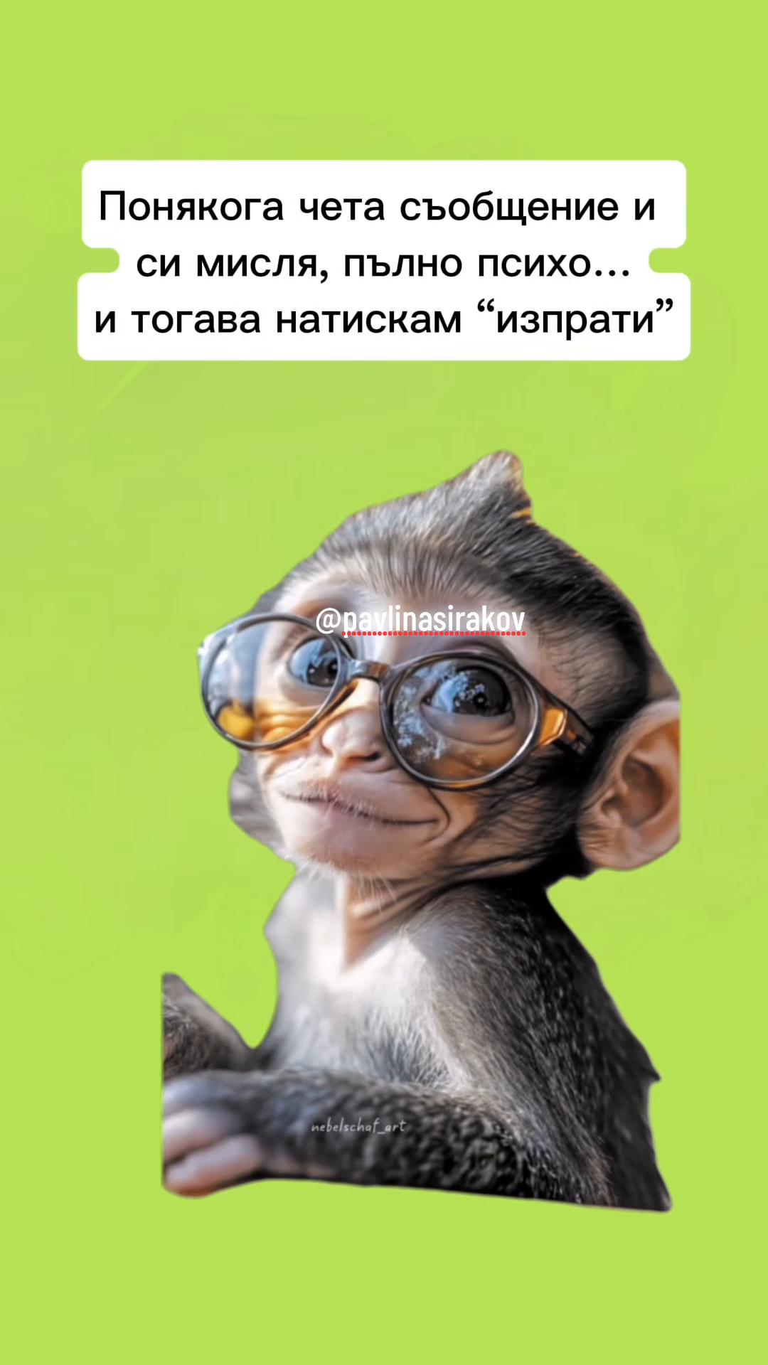 @Павлина Куцева-Сирак